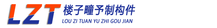 青岛预制构件厂,青岛混凝土预制盖板,青岛预制围挡基础,青岛混凝土预制空心板,青岛水泥隔离墩,青岛水泥过梁